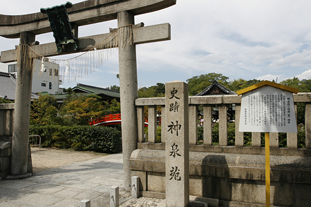 神泉苑 - 3