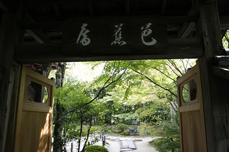 金福寺 - 02