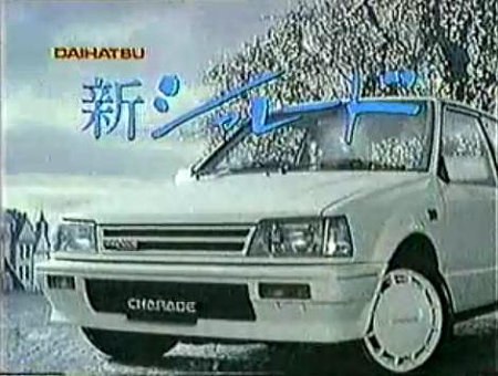 05_Charade-C