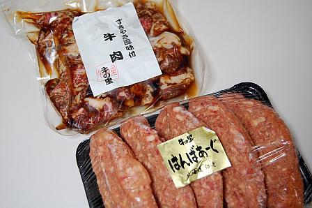 土産