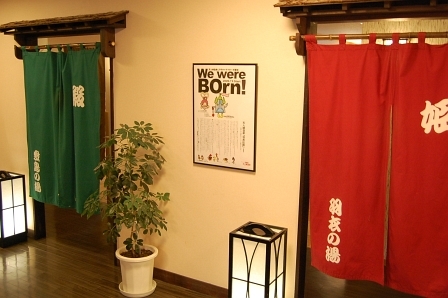 男女脱衣所前