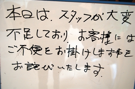 だから、挨拶もないのだな