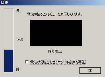 この感度だとプレビューも表示しません
