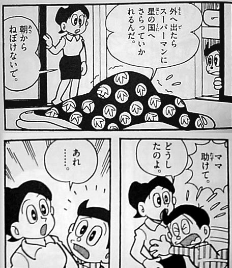 最終 回 パーマン