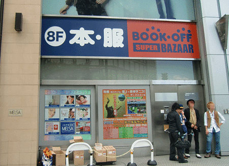 bookoff super bazzar sakaestyle-231023-2