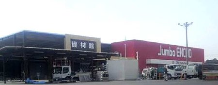 jumbo entyou kiraritownhamakita-21065-2