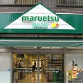 Photos: maruetsu puti koujimati4-210727-3