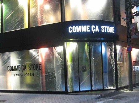 コムサストア 新宿店>