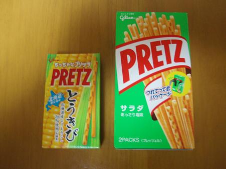 プリッツ