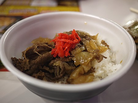 量の少ないサービス牛丼