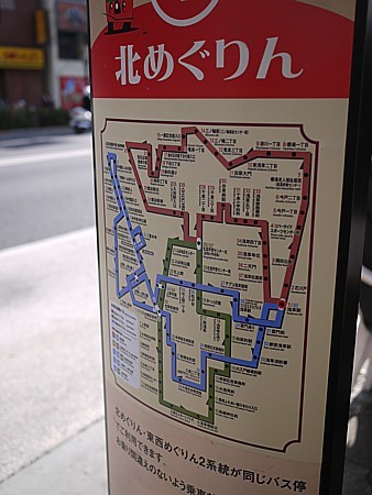 乗換無料