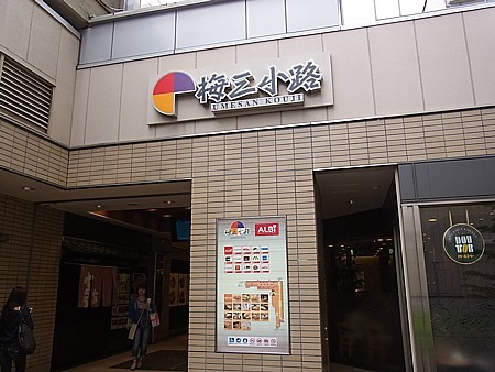 西梅田でランチ