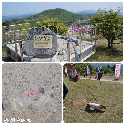 20120528 恋人の聖地