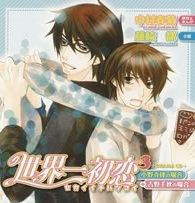 sekakoi3