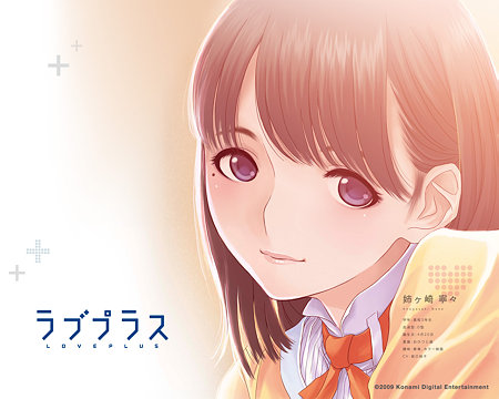 ラブプラス・姉ヶ崎 寧々