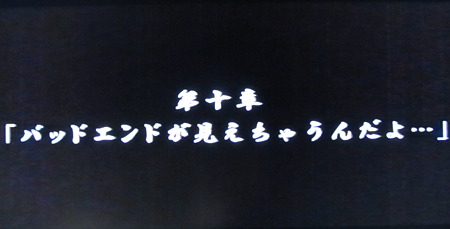 東京エンカウント　１０－３