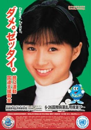 ダメ。ゼッタイ。