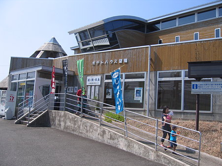 道の駅　長島