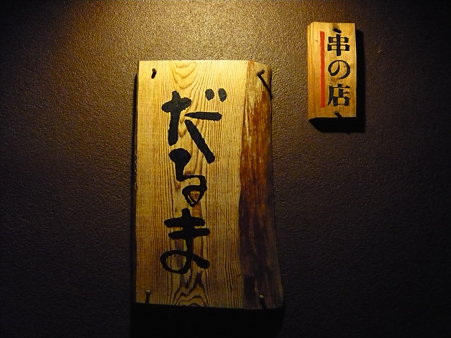 P1010042