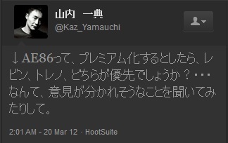 Kaz_yamauchi Twitter6